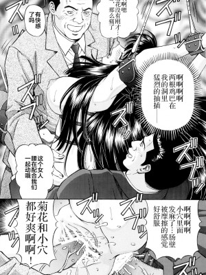 [〆切り3分前 (月見大福)] 恥辱！マリナ (ガンダム00) [新桥月白日语社]_29