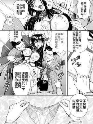 [〆切り3分前 (月見大福)] 恥辱！マリナ (ガンダム00) [新桥月白日语社]_09