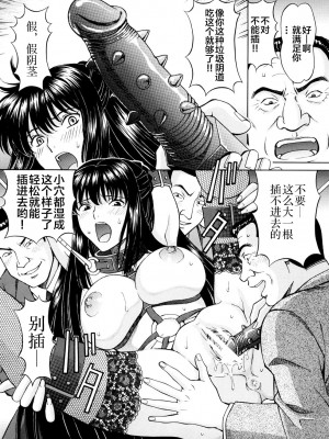 [〆切り3分前 (月見大福)] 恥辱！マリナ (ガンダム00) [新桥月白日语社]_21