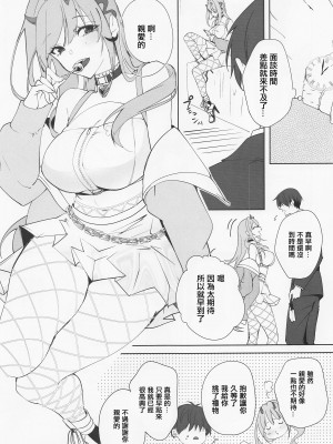 (ふたけっと30) [ル。席 (ユマ)] バイパーと面談♡した (勝利の女神：NIKKE) [中国翻訳]_02