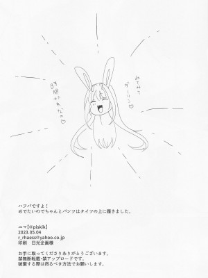 (ふたけっと30) [ル。席 (ユマ)] バイパーと面談♡した (勝利の女神：NIKKE) [中国翻訳]_17