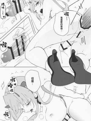(ふたけっと30) [ル。席 (ユマ)] バイパーと面談♡した (勝利の女神：NIKKE) [中国翻訳]_12