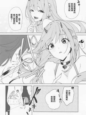 (ふたけっと30) [ル。席 (ユマ)] バイパーと面談♡した (勝利の女神：NIKKE) [中国翻訳]_15