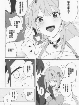(ふたけっと30) [ル。席 (ユマ)] バイパーと面談♡した (勝利の女神：NIKKE) [中国翻訳]_03