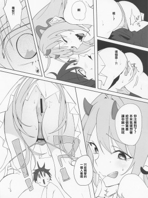 (ふたけっと30) [ル。席 (ユマ)] バイパーと面談♡した (勝利の女神：NIKKE) [中国翻訳]_07