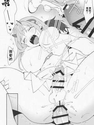 (ふたけっと30) [ル。席 (ユマ)] バイパーと面談♡した (勝利の女神：NIKKE) [中国翻訳]_14