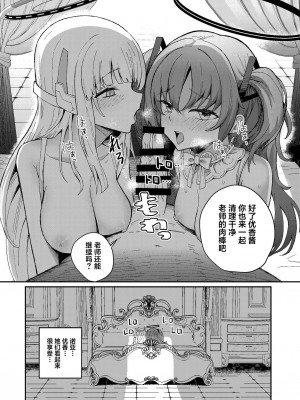 [hanibi land (hanibi)] 秘密の当番 (ブルーアーカイブ) [葱鱼个人汉化] [DL版]_13