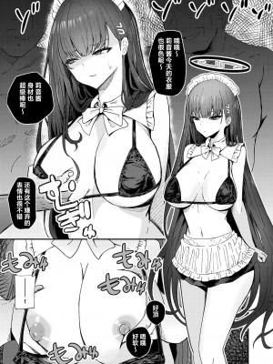 [hanibi land (hanibi)] 秘密の当番 (ブルーアーカイブ) [葱鱼个人汉化] [DL版]_03