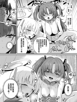 [hanibi land (hanibi)] 秘密の当番 (ブルーアーカイブ) [葱鱼个人汉化] [DL版]_10