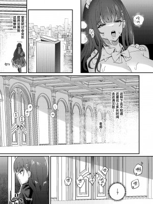 [hanibi land (hanibi)] 秘密の当番 (ブルーアーカイブ) [葱鱼个人汉化] [DL版]_07