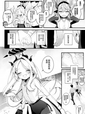 (C102) [Chocolate Synapse (椎架ゆの)] 夏の夢をあの波に残して (ブルーアーカイブ) [绅士仓库汉化]_22
