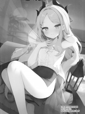 (C102) [Chocolate Synapse (椎架ゆの)] 夏の夢をあの波に残して (ブルーアーカイブ) [绅士仓库汉化]_25