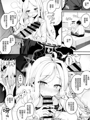 (C102) [Chocolate Synapse (椎架ゆの)] 夏の夢をあの波に残して (ブルーアーカイブ) [绅士仓库汉化]_14