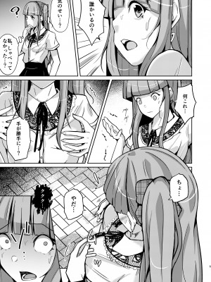 【いわした書店（いわした）】POSSESSION!~ストーカーは意中の女の身体を奪う_05