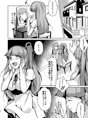 【いわした書店（いわした）】POSSESSION!~ストーカーは意中の女の身体を奪う_26