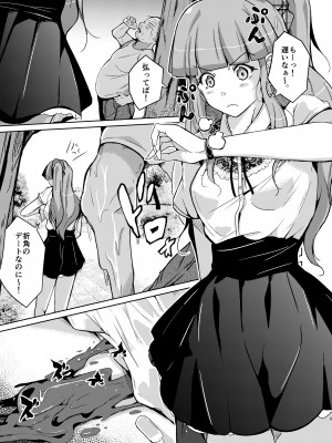 【いわした書店（いわした）】POSSESSION!~ストーカーは意中の女の身体を奪う_03