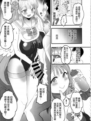 (C102) [ゆにおんばすと (かずたろ)] きずあとアイスブレイク (ブルーアーカイブ) [空気系☆漢化]_13