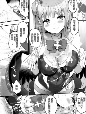 (C102) [ゆにおんばすと (かずたろ)] きずあとアイスブレイク (ブルーアーカイブ) [空気系☆漢化]_14