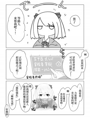 [電動もなか] 異世界の堕とし穴~爆乳JKの異世界ライフ~ [中国翻訳]_20