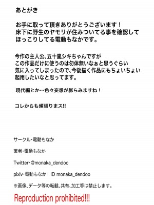 [電動もなか] 異世界の堕とし穴~爆乳JKの異世界ライフ~ [中国翻訳]_42