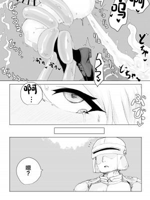 [電動もなか] 異世界の堕とし穴~爆乳JKの異世界ライフ~ [中国翻訳]_35