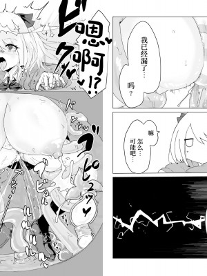 [電動もなか] 異世界の堕とし穴~爆乳JKの異世界ライフ~ [中国翻訳]_28