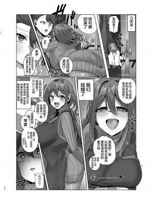 [R.S.I. (りむ)] 私、性具になります! ～R.S.I.社インターン活動記録～  [心海汉化组]_24