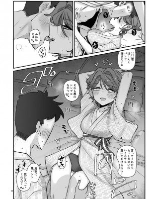 [幻想少女帯 (ポンケ)] KAEDECHAN IN MY HEAD&nbsp;&nbsp;(アイカツ!) [DL版]_32