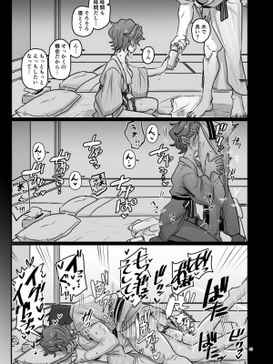 [幻想少女帯 (ポンケ)] KAEDECHAN IN MY HEAD&nbsp;&nbsp;(アイカツ!) [DL版]_43