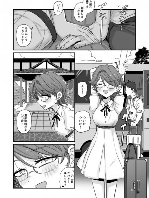 [幻想少女帯 (ポンケ)] KAEDECHAN IN MY HEAD&nbsp;&nbsp;(アイカツ!) [DL版]_05