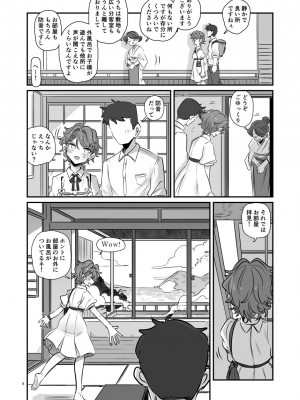 [幻想少女帯 (ポンケ)] KAEDECHAN IN MY HEAD&nbsp;&nbsp;(アイカツ!) [DL版]_06