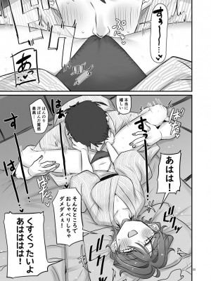 [幻想少女帯 (ポンケ)] KAEDECHAN IN MY HEAD&nbsp;&nbsp;(アイカツ!) [DL版]_33