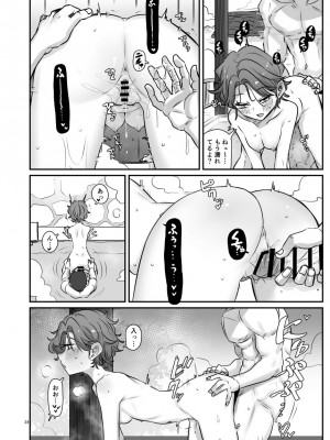 [幻想少女帯 (ポンケ)] KAEDECHAN IN MY HEAD&nbsp;&nbsp;(アイカツ!) [DL版]_24