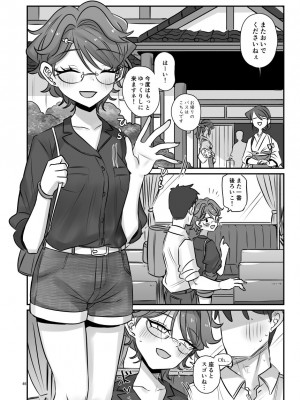 [幻想少女帯 (ポンケ)] KAEDECHAN IN MY HEAD&nbsp;&nbsp;(アイカツ!) [DL版]_46