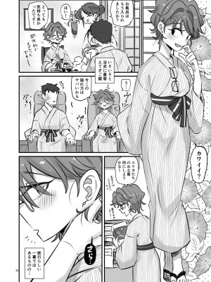 [幻想少女帯 (ポンケ)] KAEDECHAN IN MY HEAD&nbsp;&nbsp;(アイカツ!) [DL版]_30