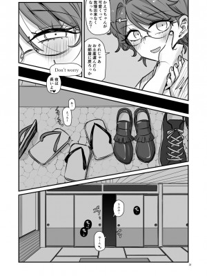 [幻想少女帯 (ポンケ)] KAEDECHAN IN MY HEAD&nbsp;&nbsp;(アイカツ!) [DL版]_31