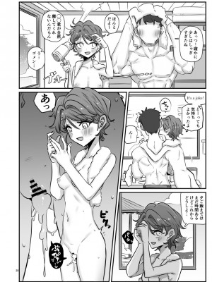 [幻想少女帯 (ポンケ)] KAEDECHAN IN MY HEAD&nbsp;&nbsp;(アイカツ!) [DL版]_28