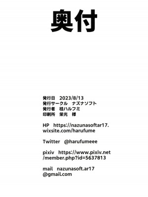 (C102) [ナズナソフト (桂ハルフミ)] おまけ本#1 (よろず)_6