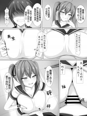 [ズリ負け隊 (Renetan)] サキュバスでも、あのガキに絶対に負けない! [中国翻訳]_05