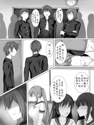 [ズリ負け隊 (Renetan)] サキュバスでも、あのガキに絶対に負けない! [中国翻訳]_01