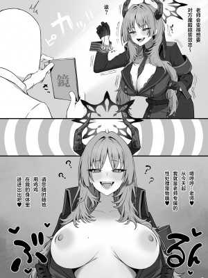 [ぷ玉] MIJISSO (ブルーアーカイブ)&nbsp;&nbsp;[葱鱼个人汉化] [DL版]_09