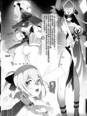 (C102) [ニンゲンフムキ (チャパ仮)] 吹き荒ぶ冬風 (原神) [黎欧出资汉化]_03