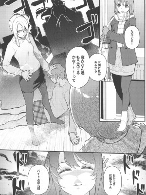 (C102) [華容道 (松果)] IMOUTO★SWITCH (青春ブタ野郎はバニーガール先輩の夢を見ない)_02