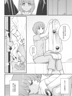 (C102) [華容道 (松果)] IMOUTO★SWITCH (青春ブタ野郎はバニーガール先輩の夢を見ない)_05