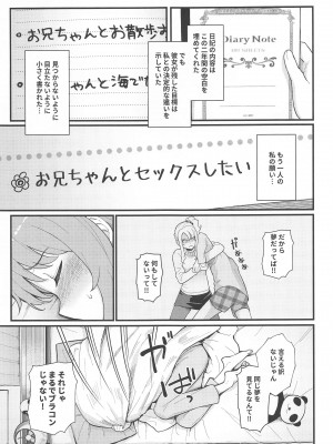 (C102) [華容道 (松果)] IMOUTO★SWITCH (青春ブタ野郎はバニーガール先輩の夢を見ない)_06