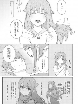 (C102) [華容道 (松果)] IMOUTO★SWITCH (青春ブタ野郎はバニーガール先輩の夢を見ない)_08