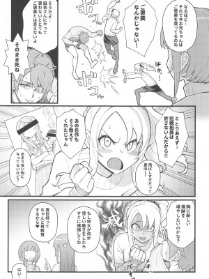 (C102) [華容道 (松果)] IMOUTO★SWITCH (青春ブタ野郎はバニーガール先輩の夢を見ない)_04