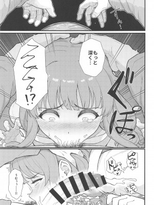 (C102) [華容道 (松果)] IMOUTO★SWITCH (青春ブタ野郎はバニーガール先輩の夢を見ない)_12