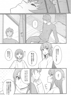 (C102) [華容道 (松果)] IMOUTO★SWITCH (青春ブタ野郎はバニーガール先輩の夢を見ない)_22