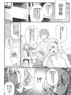 (C102) [華容道 (松果)] IMOUTO★SWITCH (青春ブタ野郎はバニーガール先輩の夢を見ない)_03